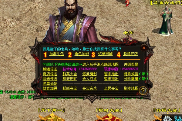 战士双神技连招宏设置实战指南